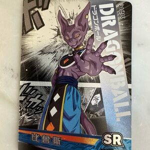 Dragon Ball SR Collectible Card - Beerus Artwork (Purple, Blue)